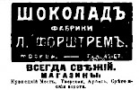 Реклама в газете «Коммерсант» №1004 [1913]