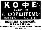 Реклама в газете «Коммерсант» №1005 [1913]