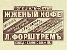 Реклама в журнале «Всемирная иллюстрация» №1416 [1896]