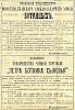 Объявление в газете «Московские ведомости» №345 [1903]