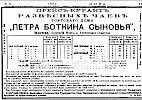 Реклама в журнале «Нива» №9 [1891]
