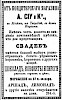 Реклама в «Московские ведомости» №13 [1867]