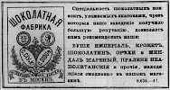 Реклама в «Московские ведомости» №50 [1868]