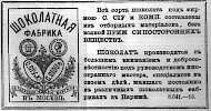 Реклама в «Московские ведомости» №56 [1868]