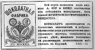 Реклама в «Московские ведомости» №127 [1868]
