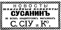 Реклама в газете «Коммерсант» №1092 [1913]