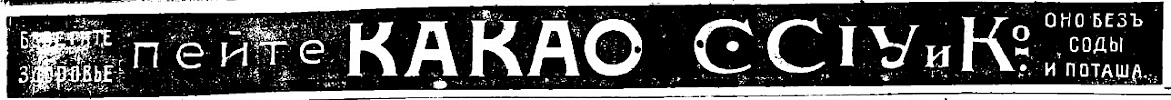 Реклама в газете «Коммерсант» №1034 [1913]