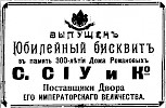 Реклама в газете «Коммерсант» №1111 [1913]