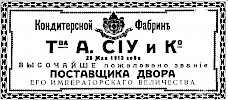 Реклама в газете «Коммерсант» №1099 [1913]
