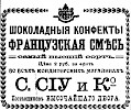 Реклама в газете «Коммерсант» №1255 [1913]