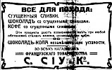 Реклама в газете «Коммерсант» №1555 [1915]
