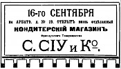 Реклама в газете «Коммерсант» №1728 [1915]