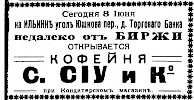 Реклама в газете «Коммерсант» №823 [1912]