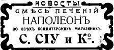 Реклама в газете «Коммерсант» №926 [1912]