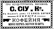 Реклама в газете «Коммерсант» №945 [1912]