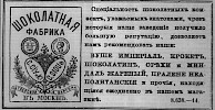 Реклама в «Московские ведомости» №156 [1868]