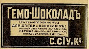 Реклама в журнале «Задушевное слово» №26 [1911]