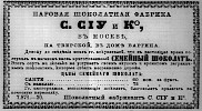 Реклама в «Московские ведомости» №224 [1868]