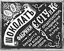 Реклама в журнале «Нива» №15 [1891]