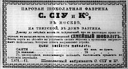 Реклама в «Московские ведомости» №269 [1868]