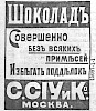 Реклама в газете Русские ведомости №92  [1903]