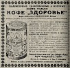 Реклама в газете "Сибирь"  №248 [1914]