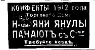 Реклама в газете «Коммерсант» №1031 [1913]