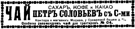 Реклама в газете «Коммерсант» №956 [1912]