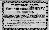 Реклама в газете «Коммерсант» №1334 [1914]