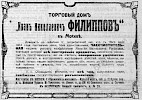 Реклама в газете «Коммерсант» №1450 [1914]