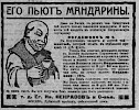 Реклама в газете «Коммерсант» №1477 [1914]
