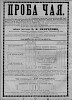 Реклама в журнале «Нива» №46 [1901]