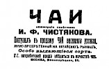 Реклама в газете «Коммерсант» №1196 [1913]
