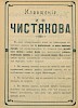 Реклама в «Железнодорожная жизнь на Дальнем востоке» №13 [1913]