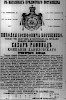 Реклама в «Московские ведомости» №15 [1868]