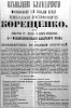 Реклама в «Московские ведомости» №44 [1864]