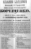 Реклама в «Московские ведомости» №48 [1864]
