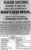 Реклама в «Московские ведомости» №54 [1864]