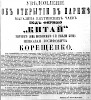 Реклама в «Московские ведомости» №55 [1864]