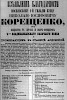 Реклама в «Московские ведомости» №60 [1864]
