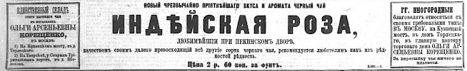 Реклама в «Московские ведомости» №74 [1873]