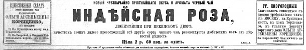 Реклама в «Московские ведомости» №79 [1873]