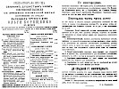 Реклама в журнале «Вестник Европы» [1874]