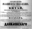 Реклама в «Московские ведомости» №140 [1863]