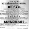 Реклама в «Московские ведомости» №146 [1863]