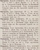Справочная книга о лицах, получивших купеческие и промысловые свидетельства по г. Москве на 1873 год