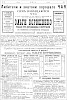 Реклама в журнале «Нива» №24 [1882]