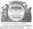 Реклама в «Московские ведомости» №201 [1873]