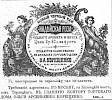 Реклама в «Московские ведомости» №203 [1873]