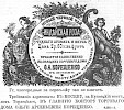 Реклама в «Московские ведомости» №205 [1873]